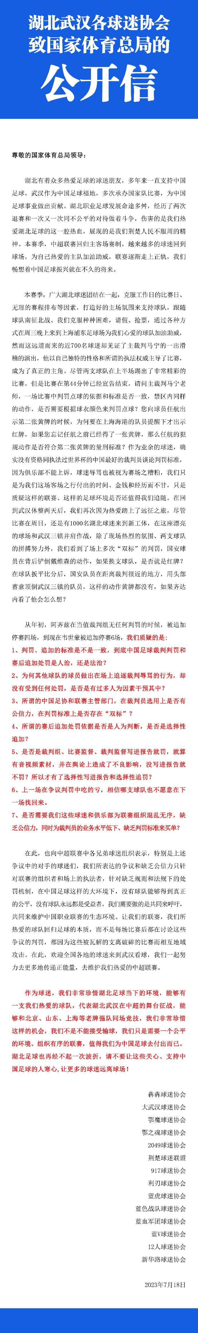 但《太阳报》表示，滕哈赫不会让瓦拉内在赛季结束前离开曼联，因为他希望带队冲击前四。